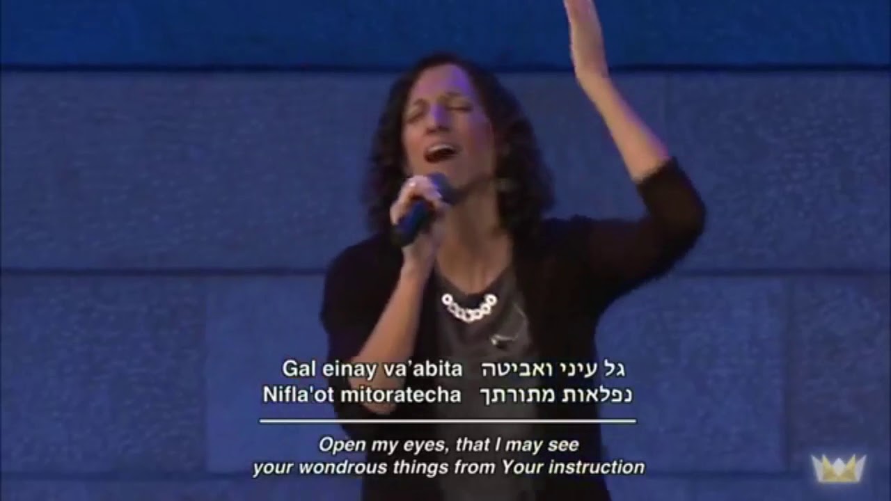 King of Kings - Oh, How I Love Your Law (מה אהבתי תורתך)