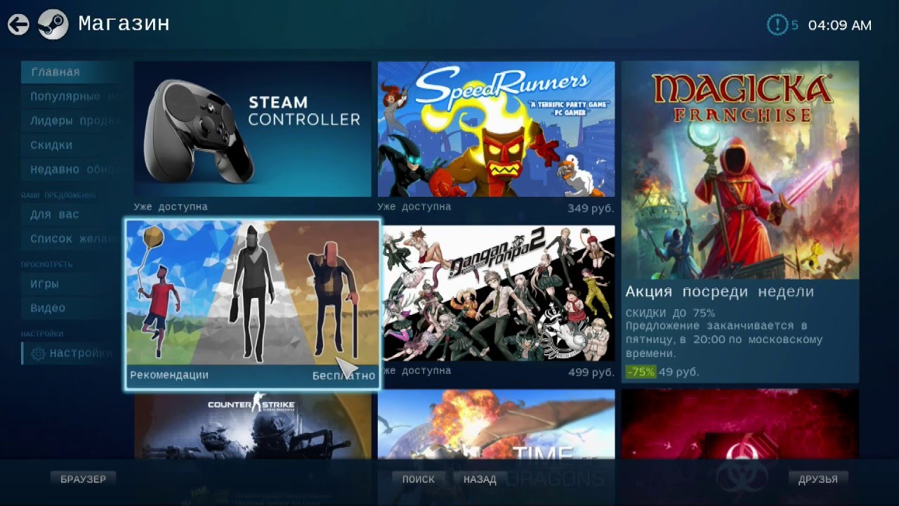 Установить Steam OS и Windows и Linux на один ПК