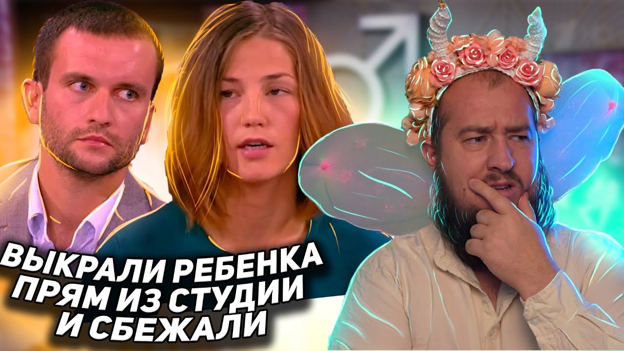 Самый интересный выпуск "Мужское / Женское"