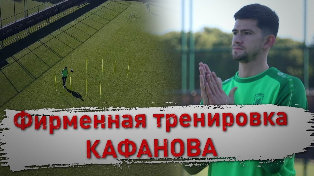 Тренировка до изнеможения | Вратари готовятся к сезону