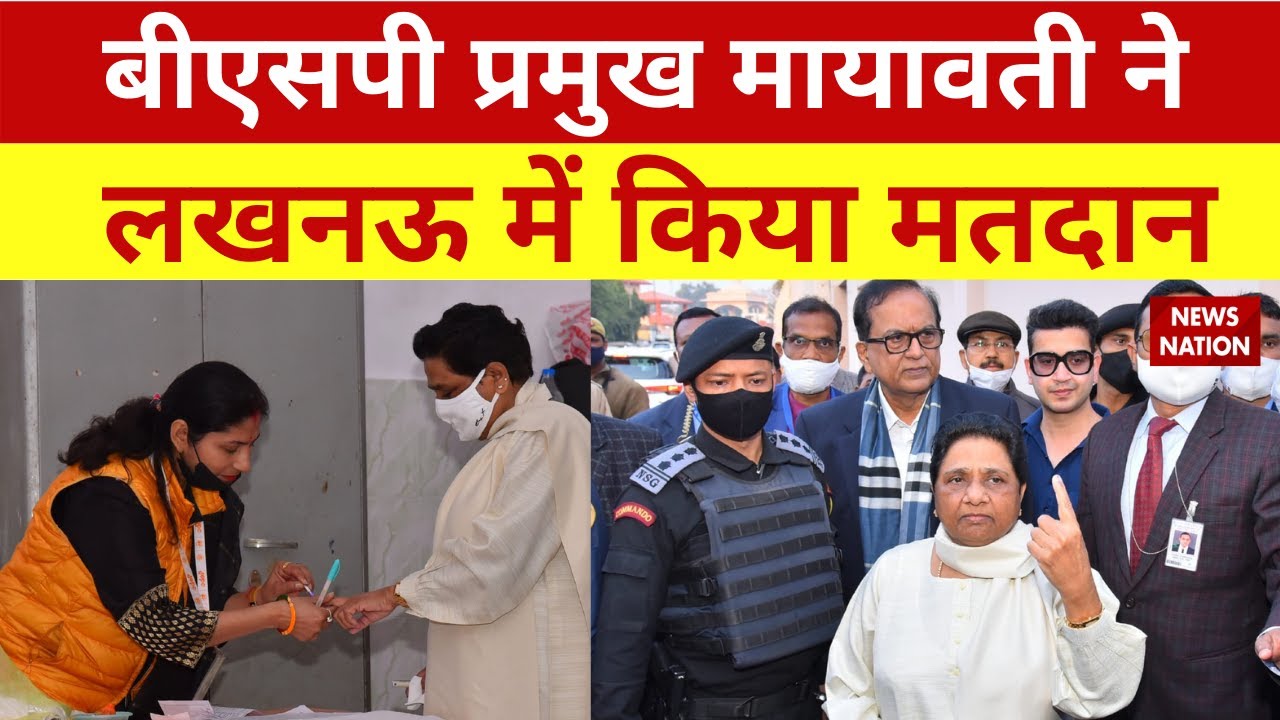 UP Election 2022: Fourth Phase Voting BSP प्रमुख Mayawati ने लखनऊ में किया मतदान |