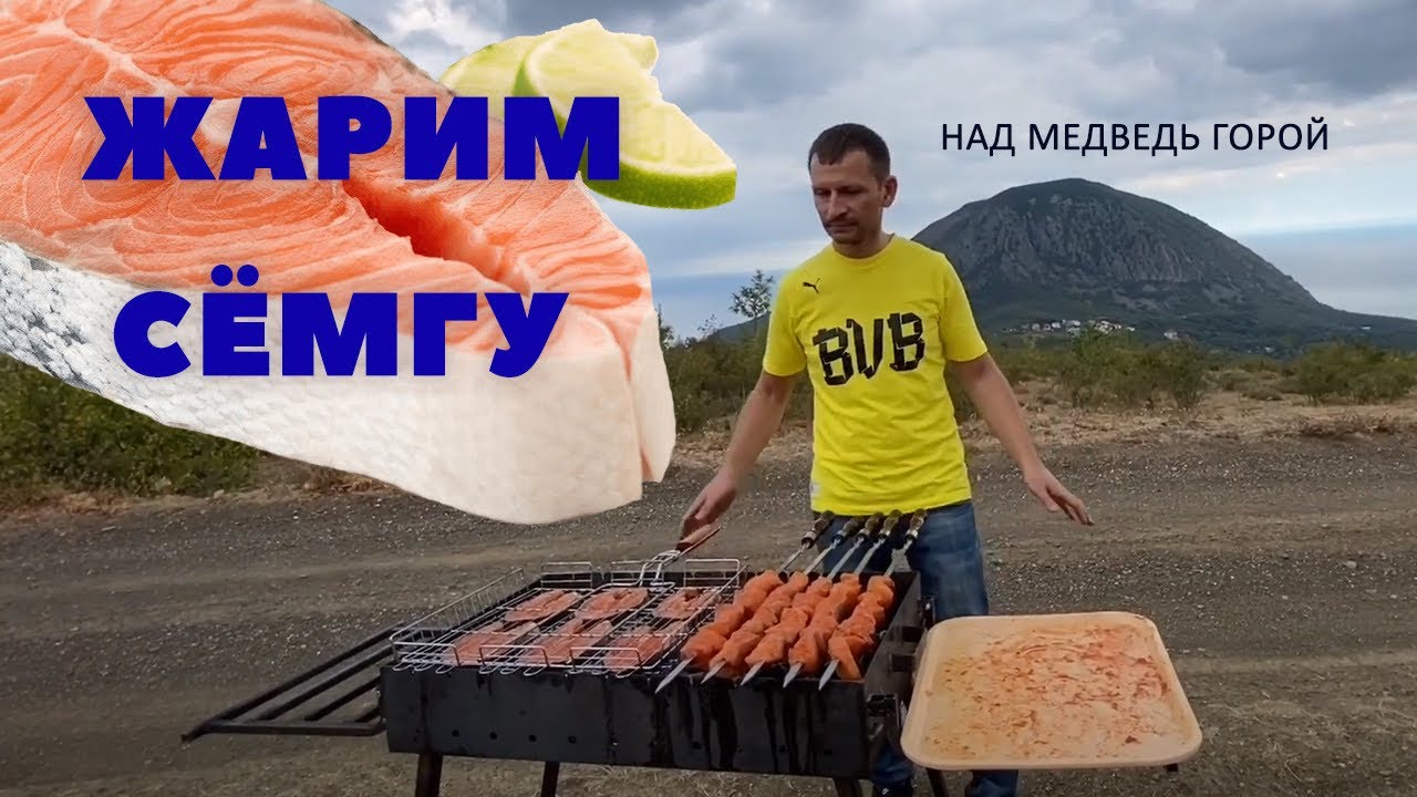 РЫБА СЁМГА, ШАШЛЫК из СЁМГИ, СЕЙКИ из СЁМГИ на ГРИЛЕ. ENG SUB.