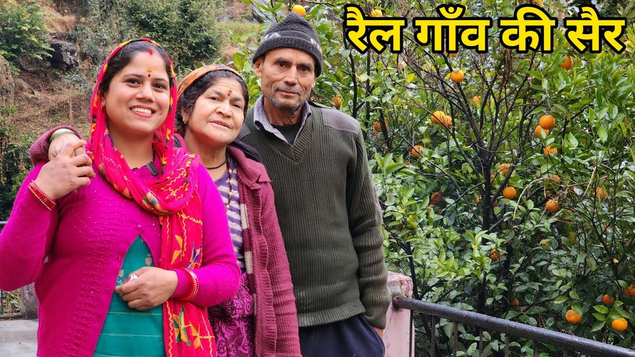 सर्दियों में पहाड़ी स्पेशल खानपान के साथ जेठो जी के घर के मजे || Pahadi Lifestyle Vlog ||