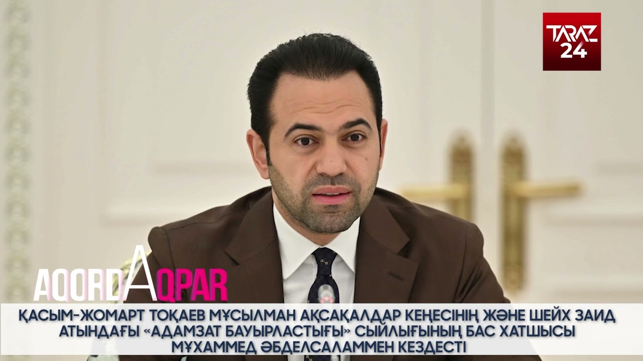 AQORDA AQPAR 13.02.2026