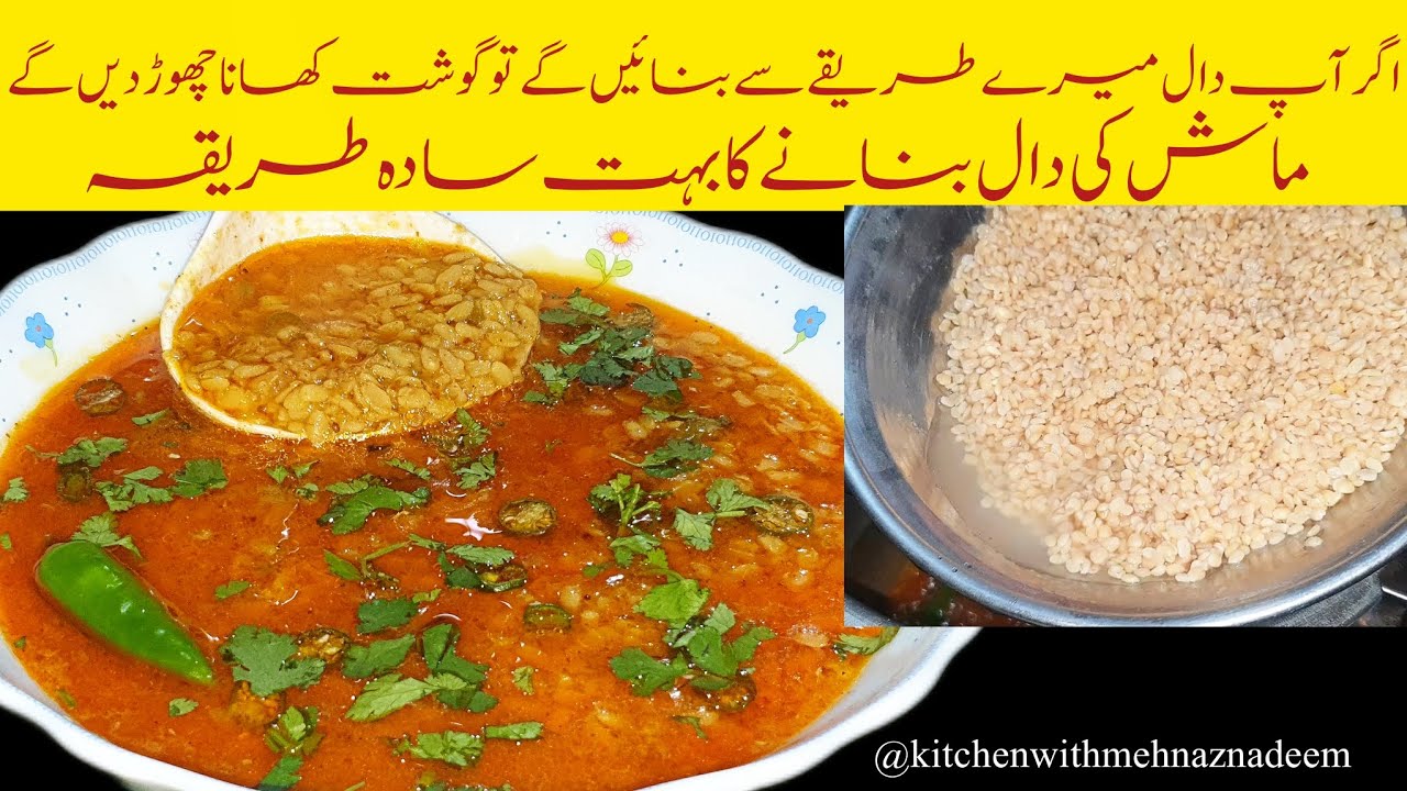 Maash daal recipe by kitchen with mehnaz nadeem|Unique and tasty daal |Cook daal within 5 mins |
