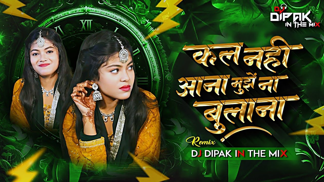 Kal Nahi Aana Mujhe Na Bhulana Dj Remix - Chup Gaye Sare Nazare Dj | Instagram Viral Trending Song