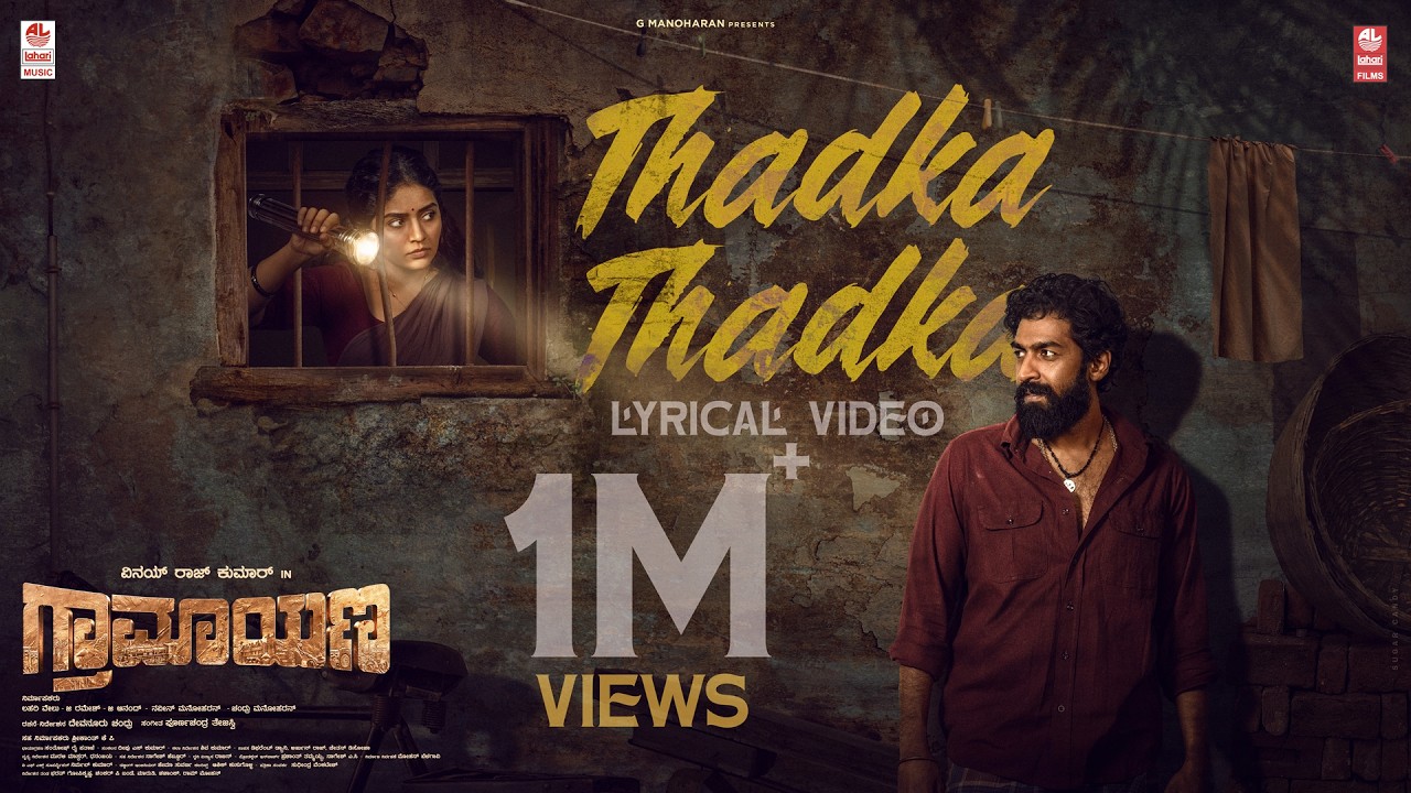 Thadka Thadka - Lyrical | Graamaayana | Vinay Rajkumar, Megha Shetty | Poornachandra Tejaswi SV