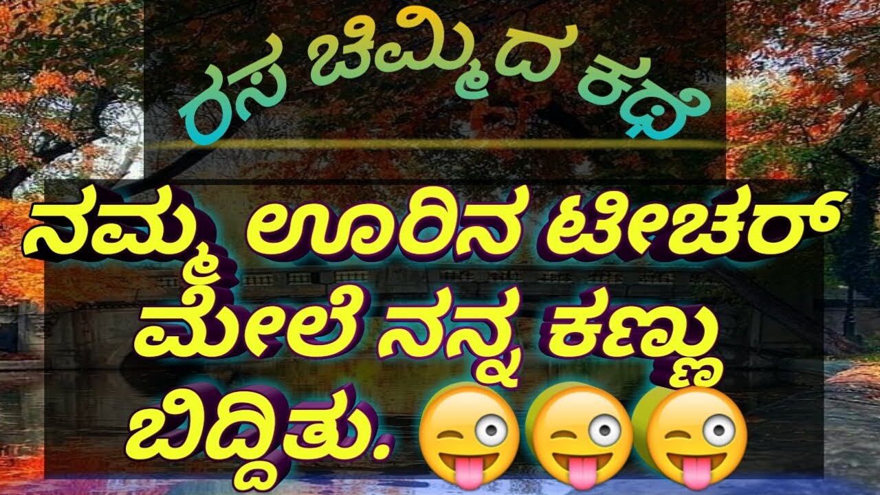 Moral Story Of Boy & Teacher Kannada | gk Kannada | gk Kannada Videos | Village Boy & Teacher Story