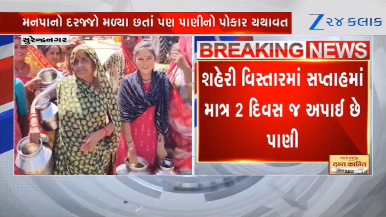 Surendranagar gets water on daily basis, that's an achievement of our leaders: Min. Darshana Vaghela