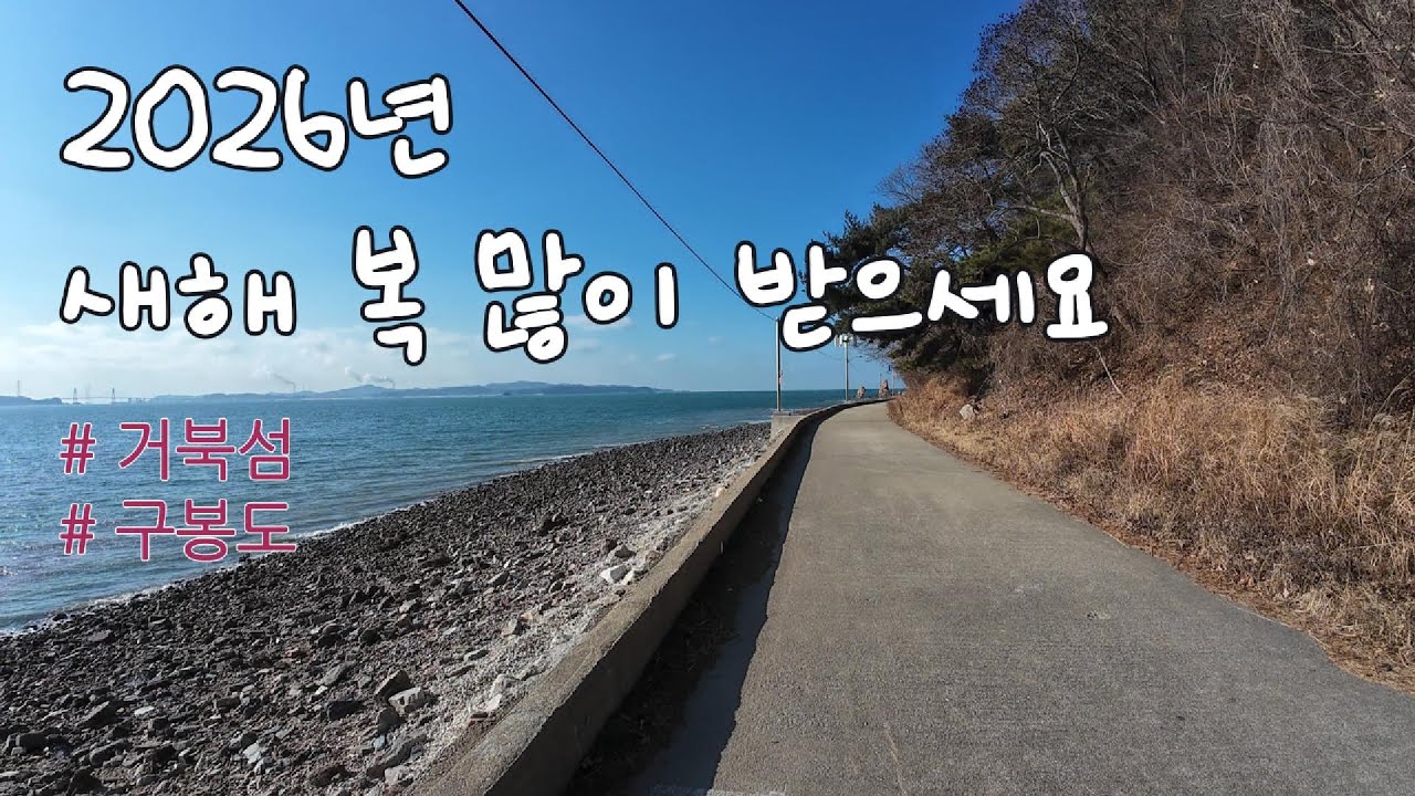 거북섬 과 구봉도 그리고
