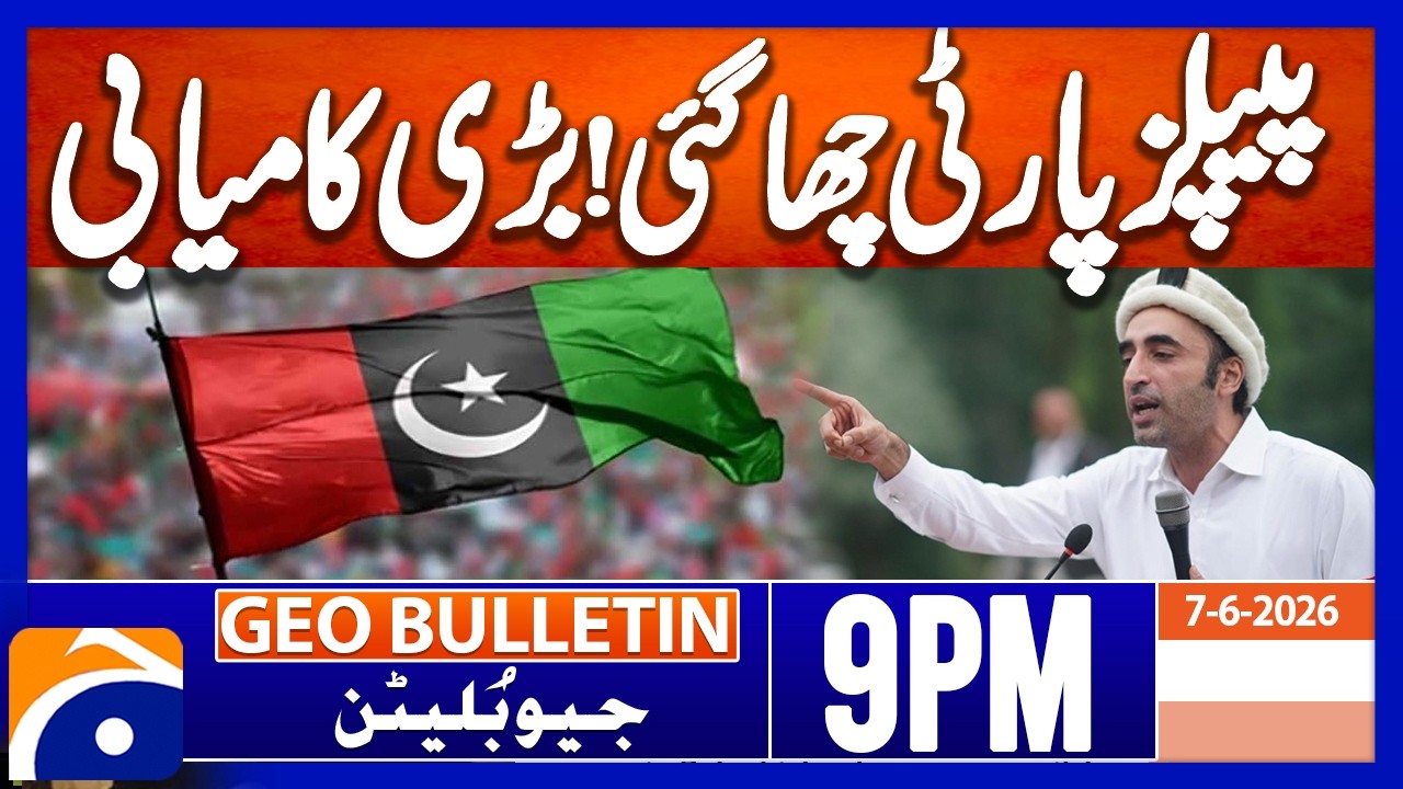 Gilgit Baltistan Election 2026 - Latest Update | 9PM Bulletin | Geo News