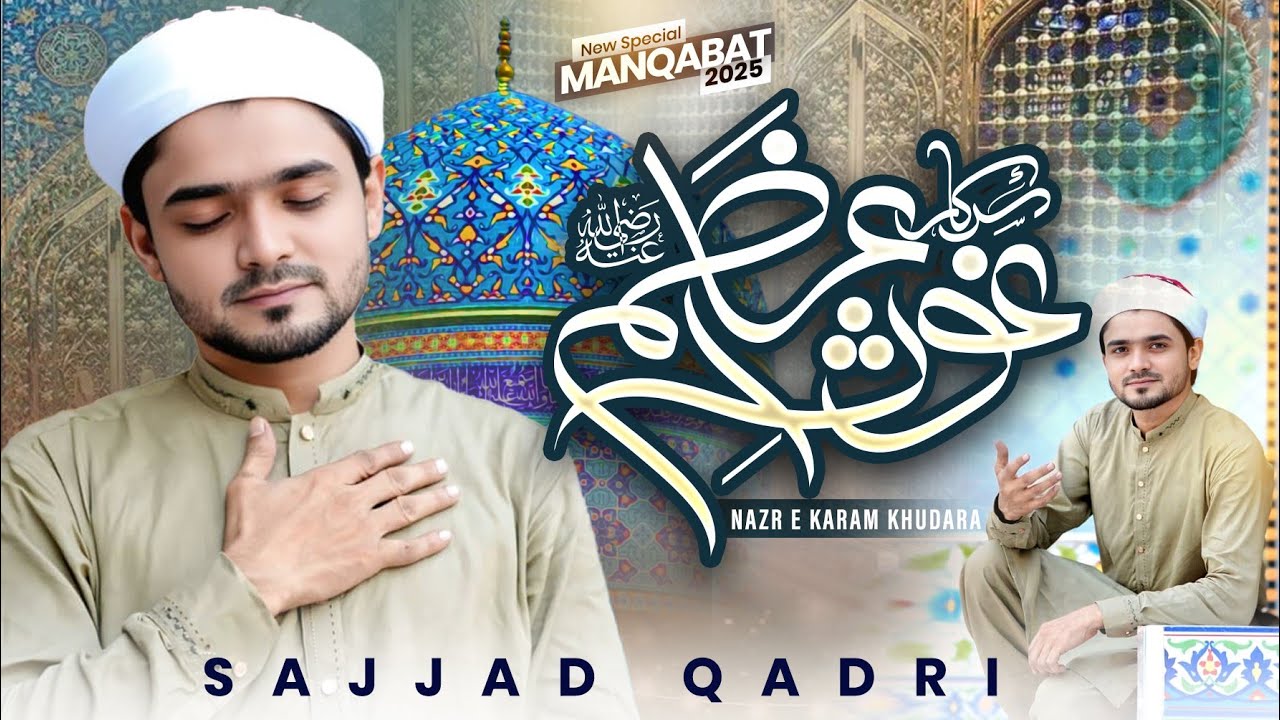 Nazr E Karam Khudara | Sajjad Qadri 