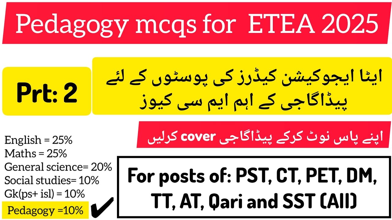 Pedagogy mcqs part 2||Mcqs for ETEA tests preparation||education cadres CT PST AT PET DM QARI SST.
