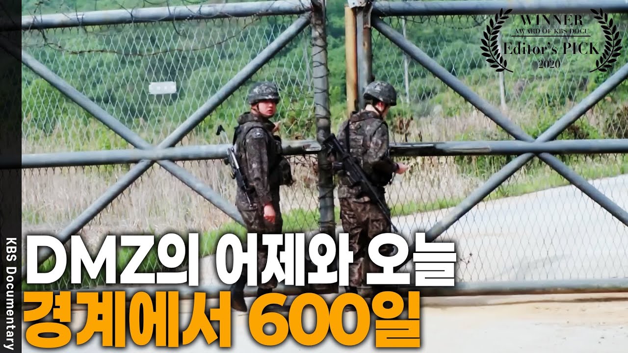 DMZ의 어제와 오늘… 비무장지대 경계에서 600일 [Editor's PICK] | KBS 20200702 방송