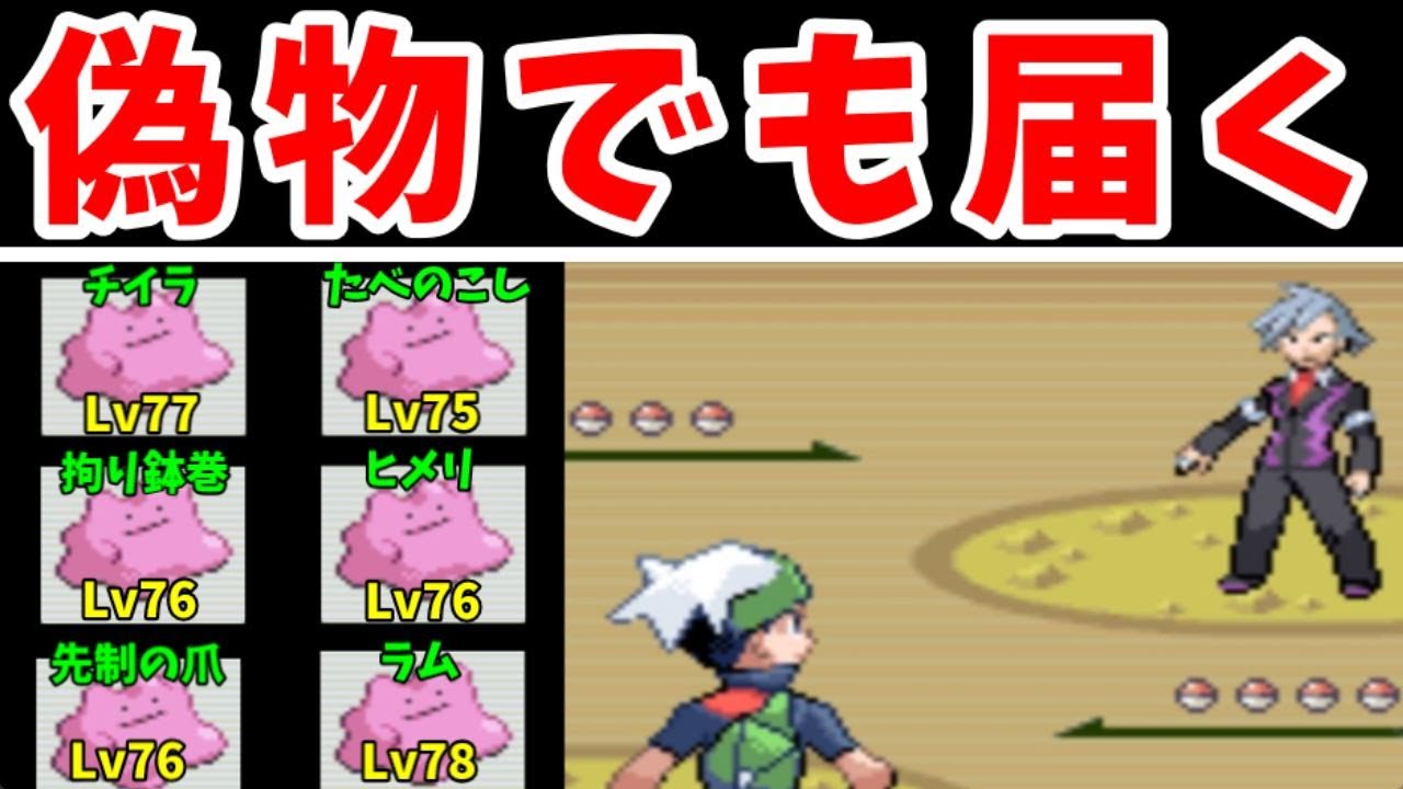メタモン軍団が持ち物をもてば、ダイゴも超えられる説【ゆっくり実況】【ポケモンEm】
