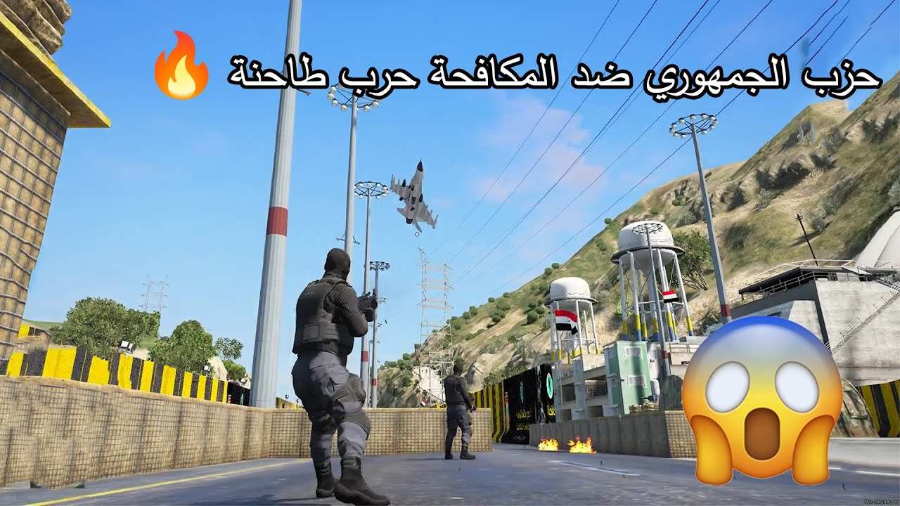 دخلت اخطر حرب ممكن تشوفها ضد مكافحة 😱تاسيس الحزب الجمهوري🔥 #1