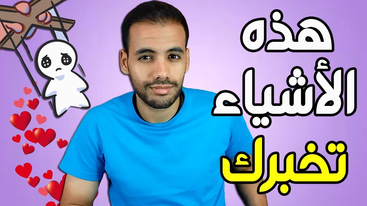 كيف تعرف هل يحبك أم يضعك إحتياط ؟