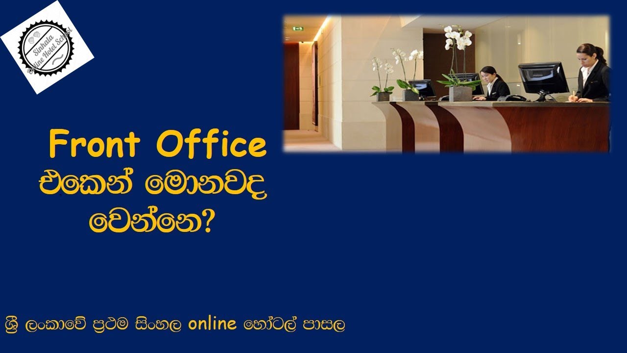 FRONT OFFICE 01