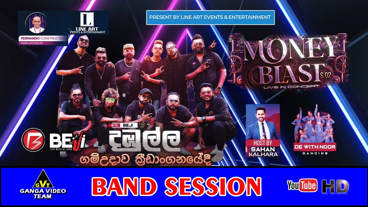 Beji Band Session Money Blast Live in Concert Dambulla 2025 Chapter_2 | බැජී ගීත මනි බ්ලාස්ට් දඹුල්ල