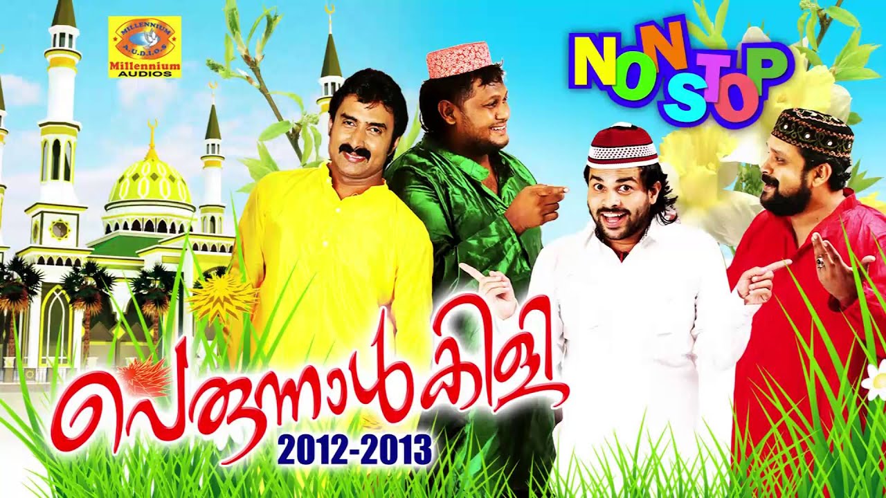 Perunnalkili 2012-2013  | Non Stop Malayalam Songs | Mappilapttukal | Superhit Mappila Album