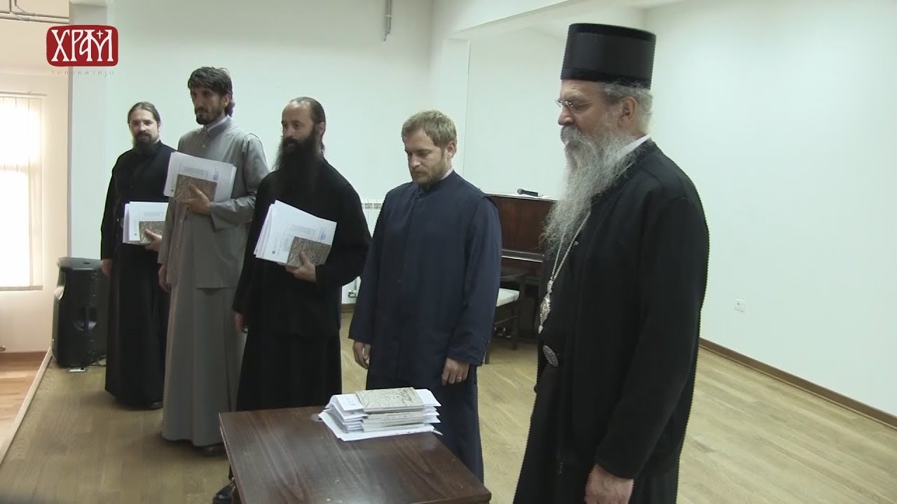 Ученици Призренске Богословије свечано завршили школску годину