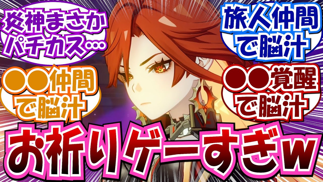 【5.1魔神任務】「マーヴィカ視点での英雄集めってさ…←どれか一つ欠けたらオワリｗｗ」に対する反応集まとめ【原神】