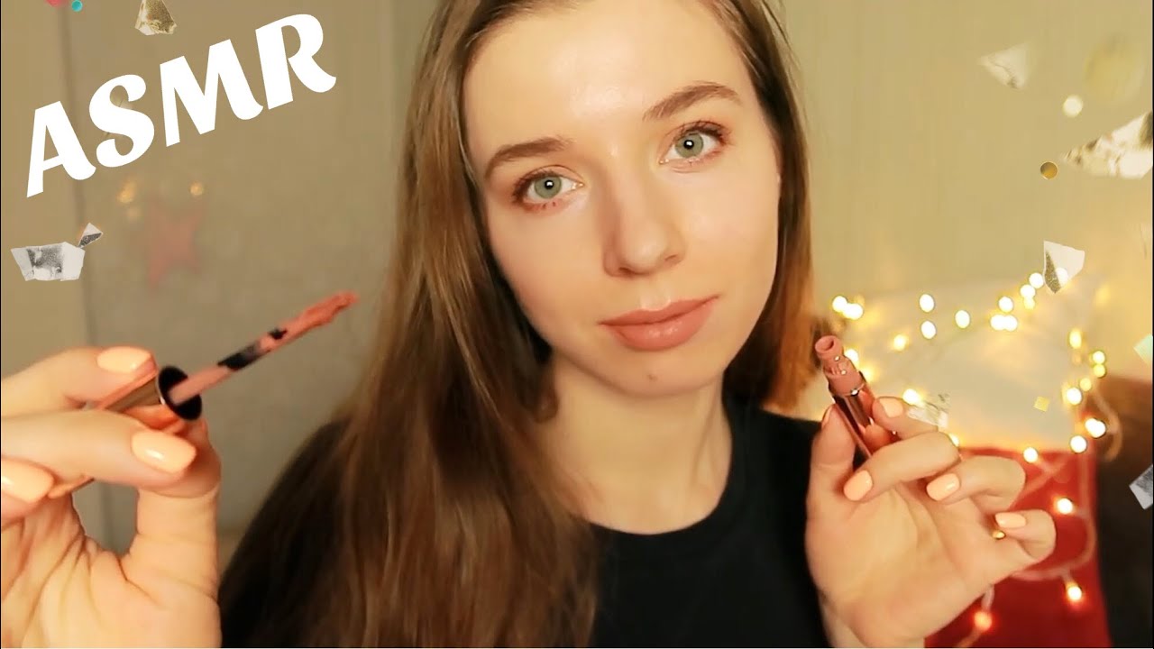 АСМР СДЕЛАЮ ТЕБЕ МАКИЯЖ. РОЛЕВАЯ ИГРА. КОСМЕТИКА, КИСТОЧКИ. ШЕПОТ. ASMR APPLYING MAKEUP ON YOU.