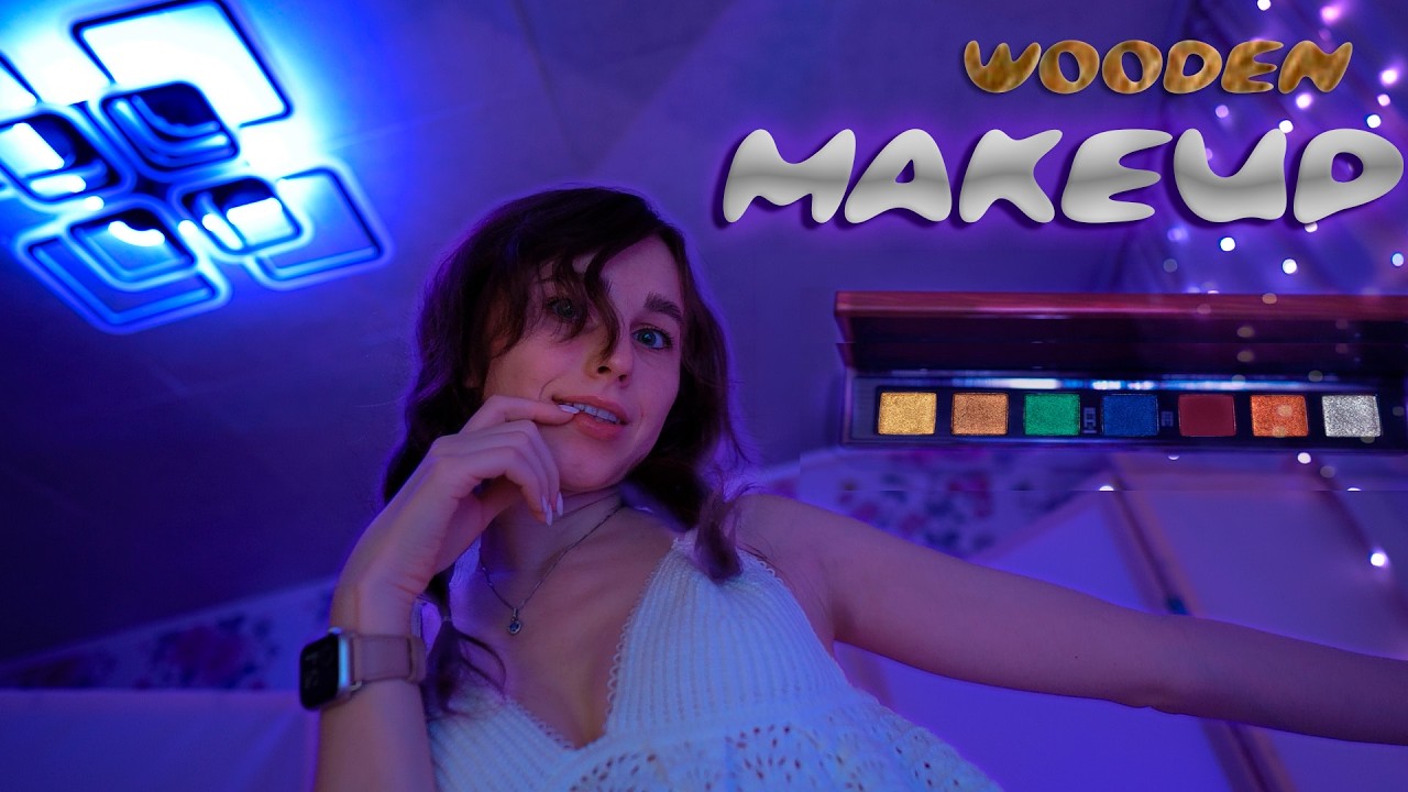 ДЕРЕВЯННАЯ косметика Самый расслабляющий АСМР макияж🪵🎧