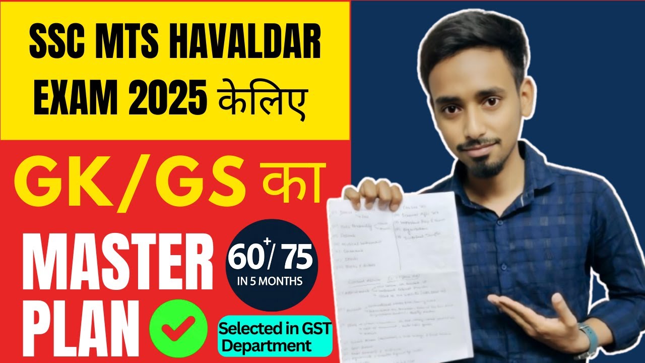 GK FOR SSC MTS HAVALDAR EXAM 2025 | GK/GS की तैयारी कैसे करें? एकदम Solid Strategy !#sscmts#havaldar