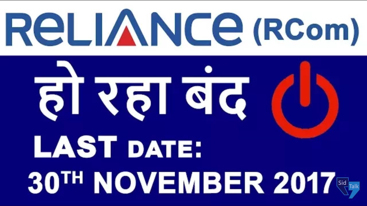 RCom is shutting down its 2g,3g GSM SIM AND DTH