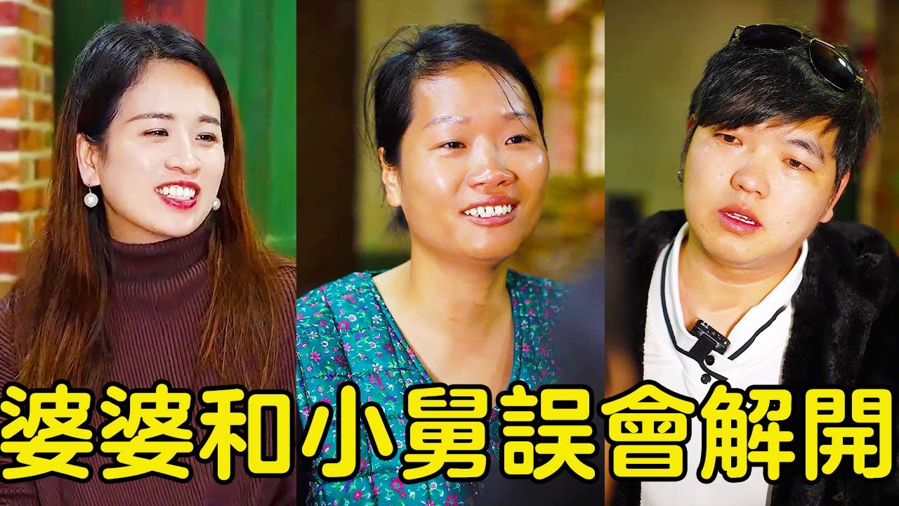 舅舅功成名就後不認婆婆這個姐姐，媳婦想告訴他當年的真相，卻被婆婆攔著不讓說！【贞贞的英雄】