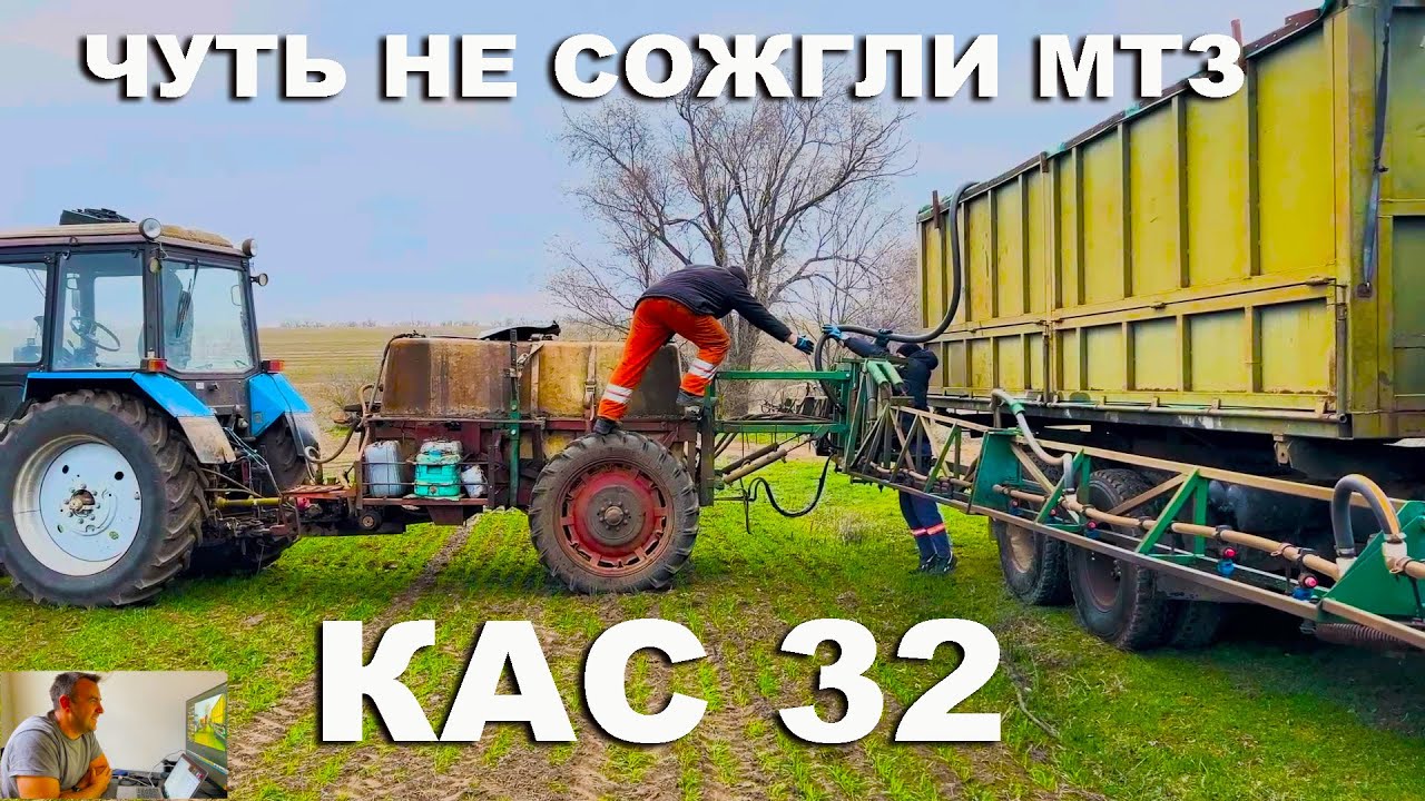 Начало сезона 2025. Внесение КАС. Живлення озимой пшеницы. ОП 2000 + МТЗ + КАМАЗ = Хайтек