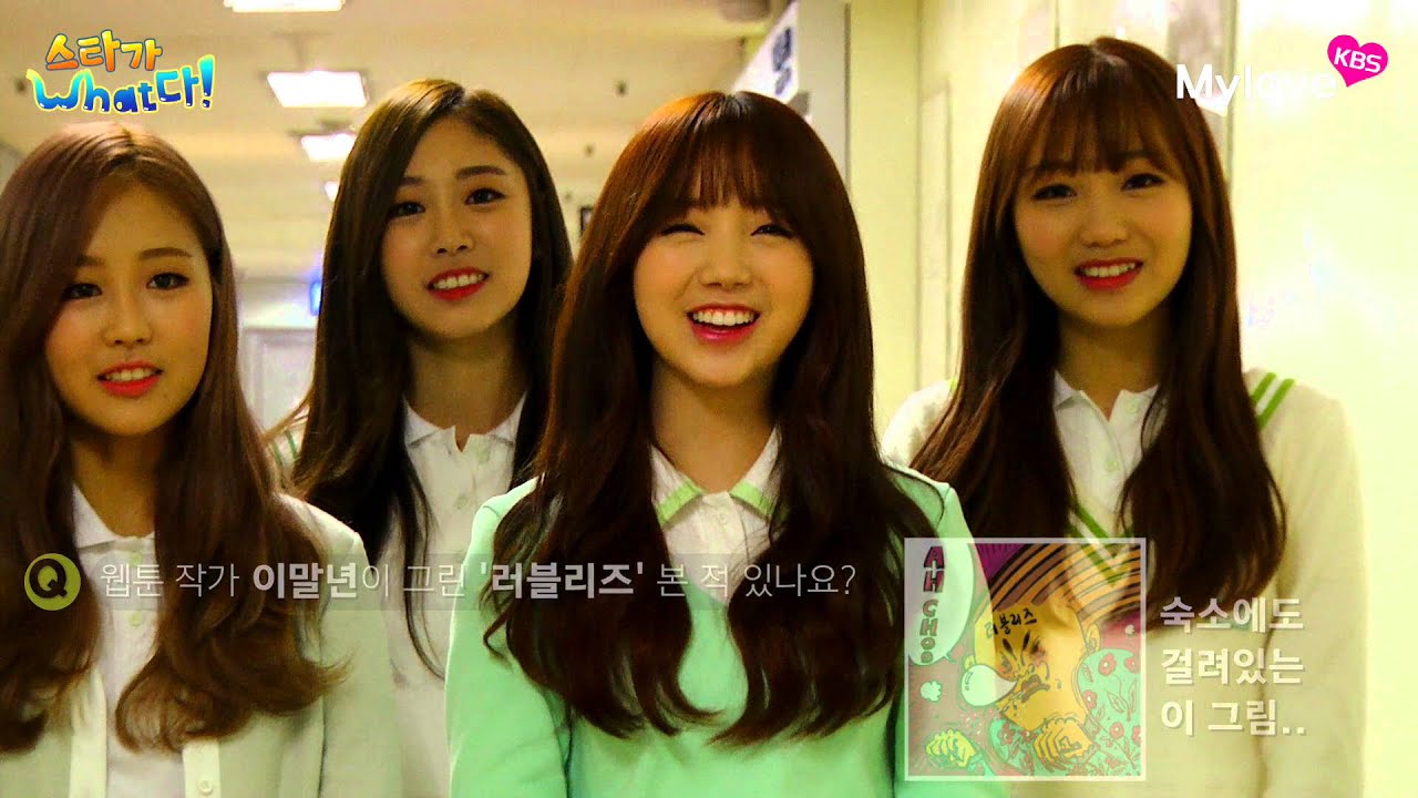 20151211 [스타가What다] 러블리즈 인터뷰 ㅣ KBS방송