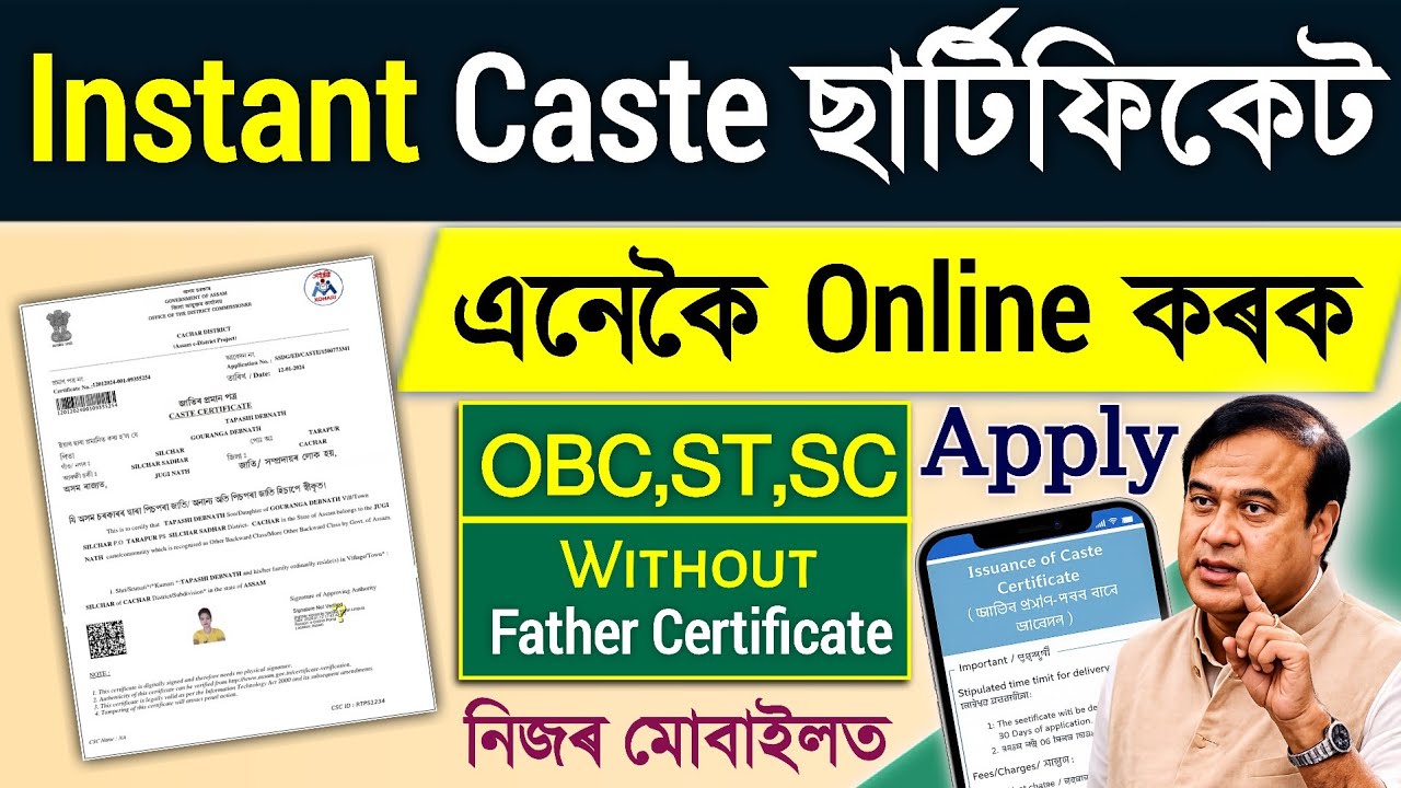 Caste certificate online apply/SC,ST,OBC Certificate apply online 