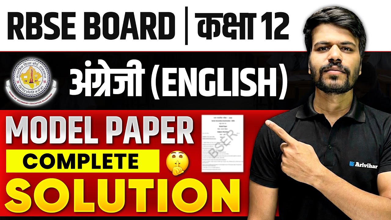 RBSE Class 12th Complete Model Paper Solution 