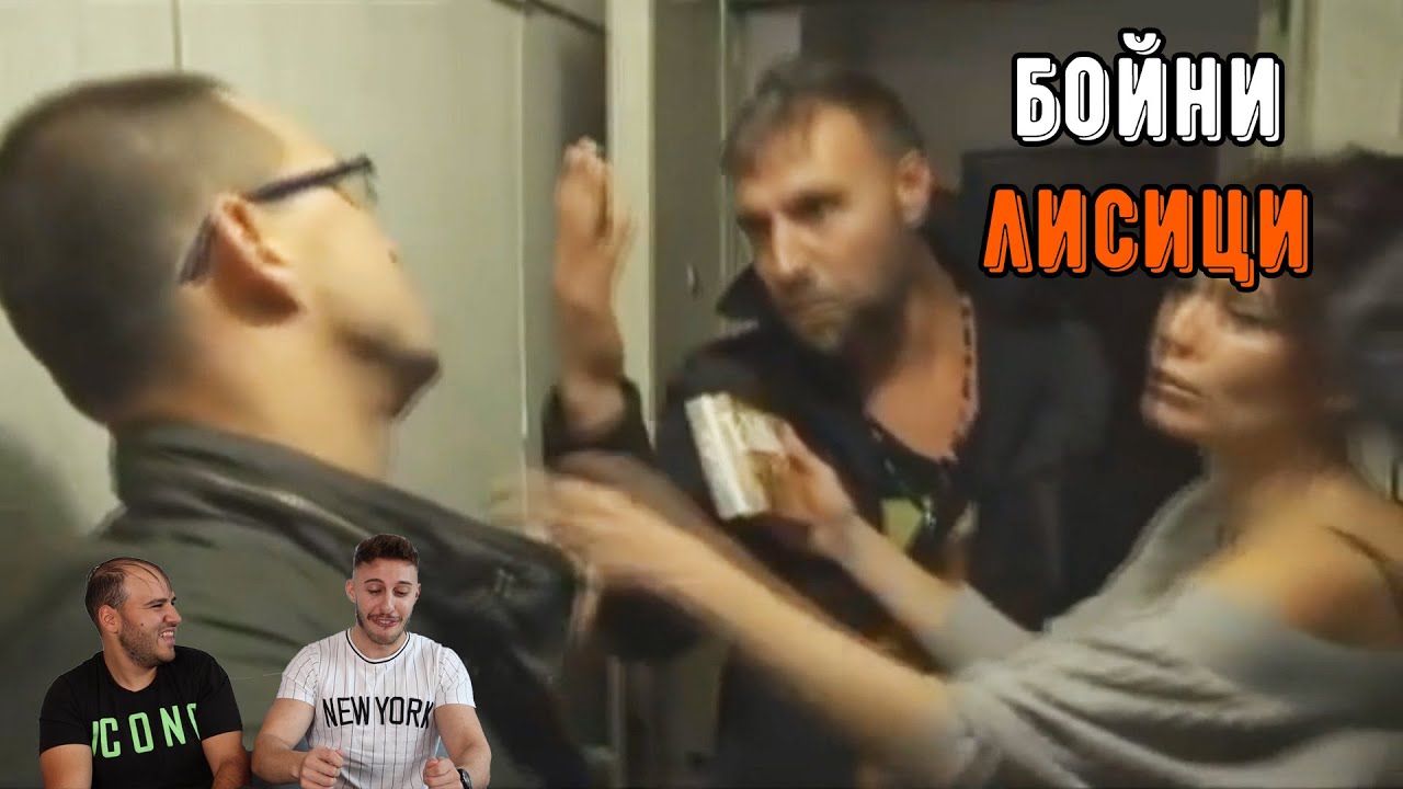40-ГОДИШНИ БАЩИ СЕ БИЯТ (ft. Niki Gurmanov)