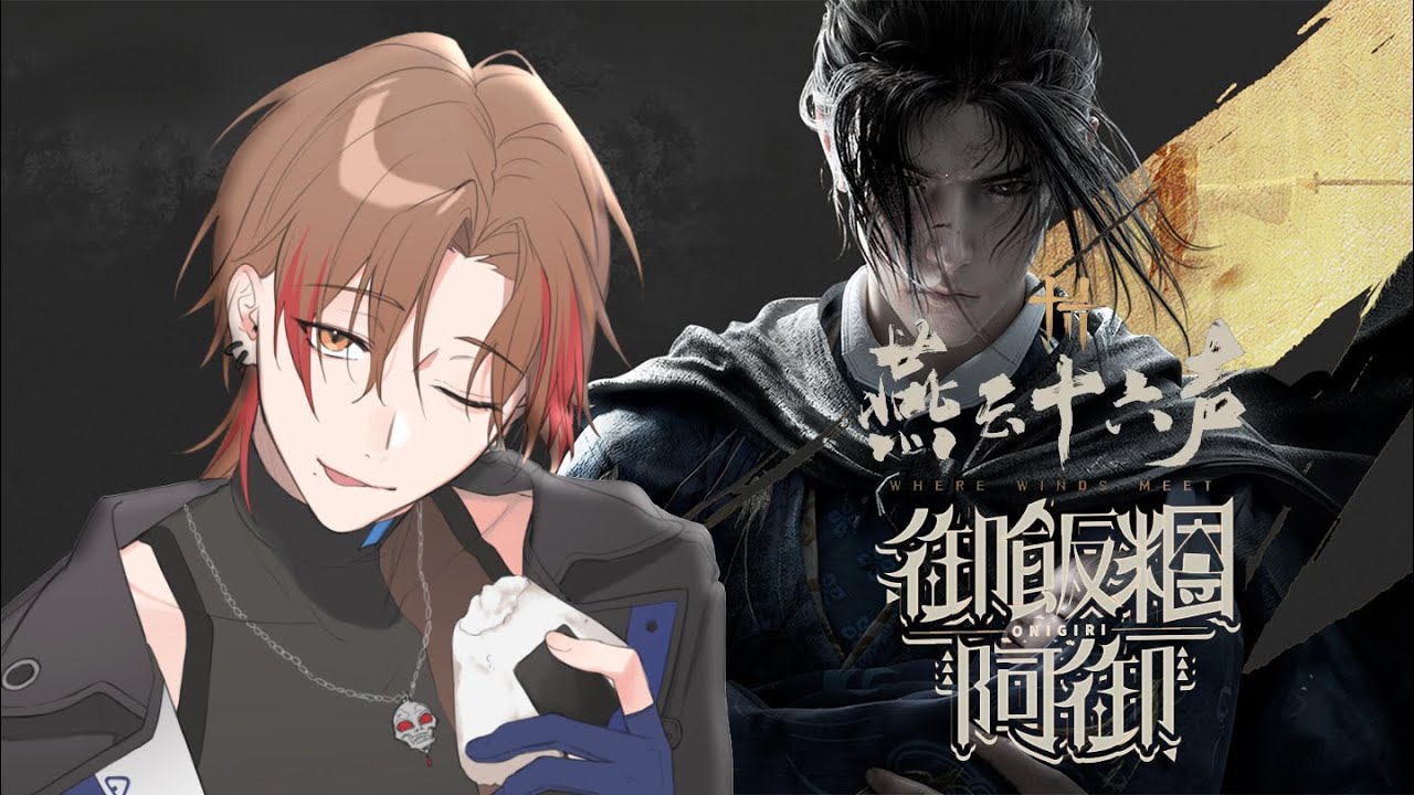 【#燕雲十六聲 】繼續當包青天查案！誰能逃過火眼金睛！【#御飯糰 #阿御】