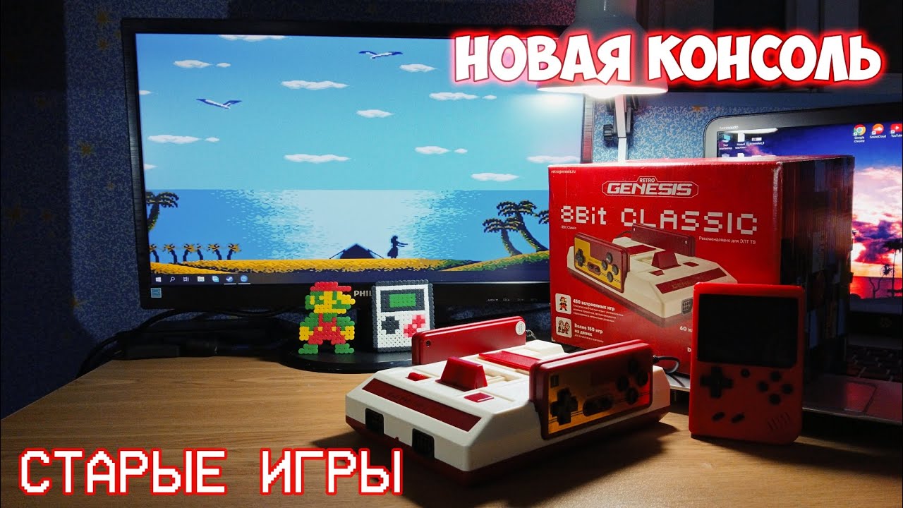 Денди Retro Genesis 8 bit Classic | Небольшой обзор и почему я люблю олдскульные игры