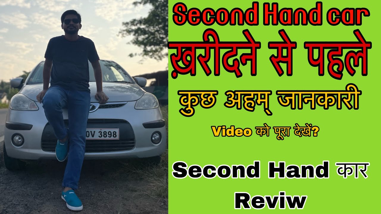 Second Hand Car //Car review //Dumka Jharkhand