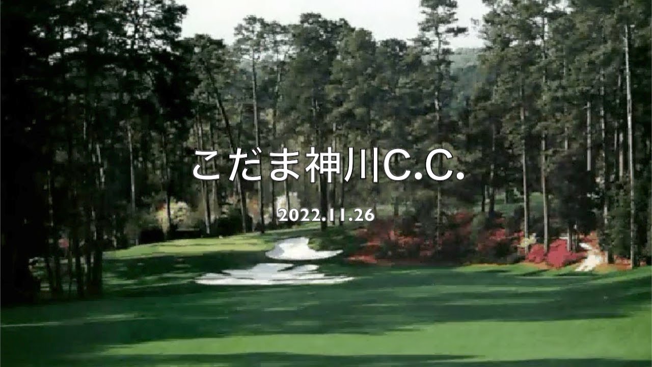 G221126こだま神川C C HD