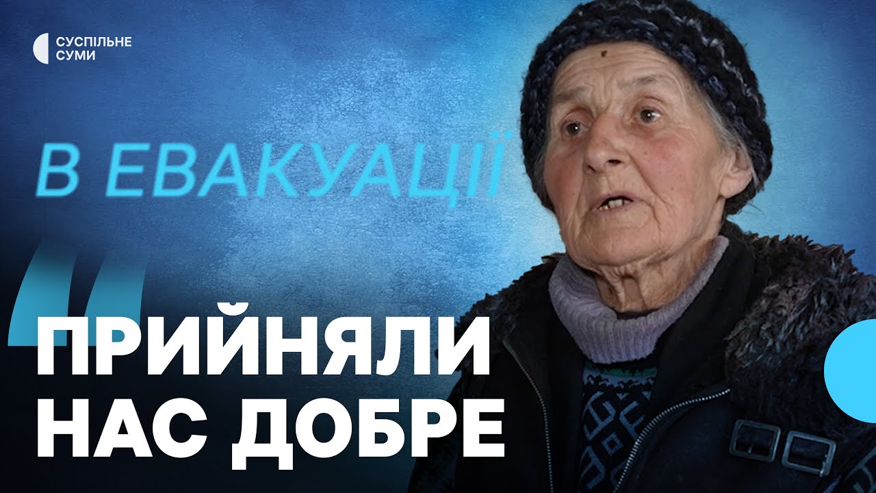«Рейсовим автобусом виїхали». Як 82-річна мешканка Юнаківки оселилася у Сумах