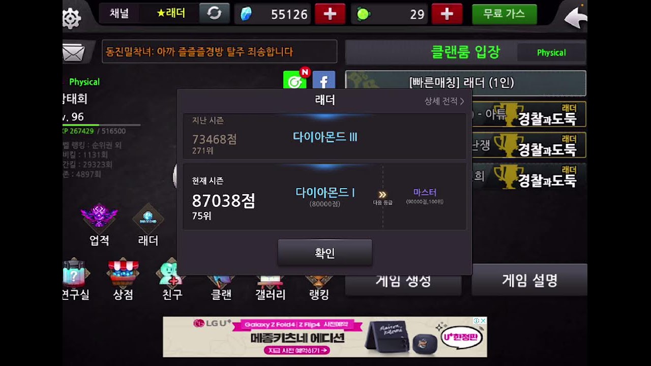 [ 좀비고 ] 오랜만에 본캐래더 ㄱ ㄱ Physical 클모中 유튜브 설명란 확인