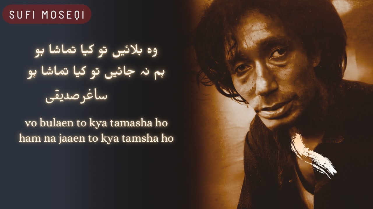 Vo Bulaen To Kya Tamasha Ho | Lyrical Video | Dignity in Love | Sufi Moseqi Official
