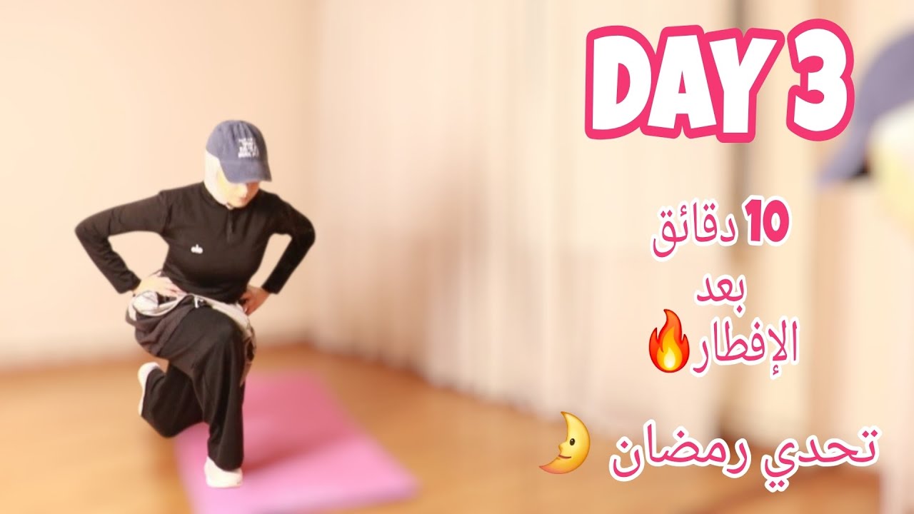 🌙✨ 30 Days Ramadan Feminine Glow | DAY 3