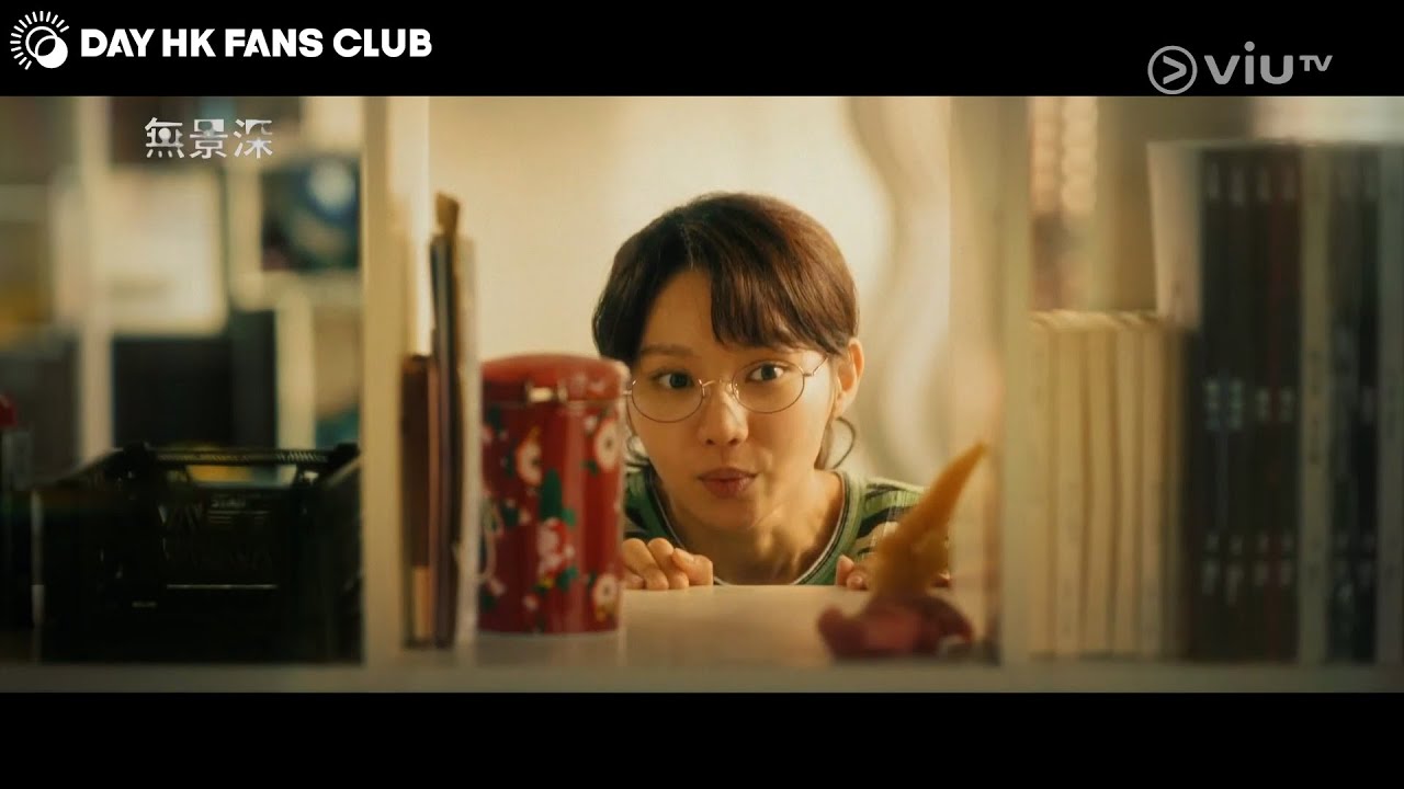 Day 許軼 - 劇集 - 《哪一天我們會紅》EP3 - Day Cut - 07.05.2025