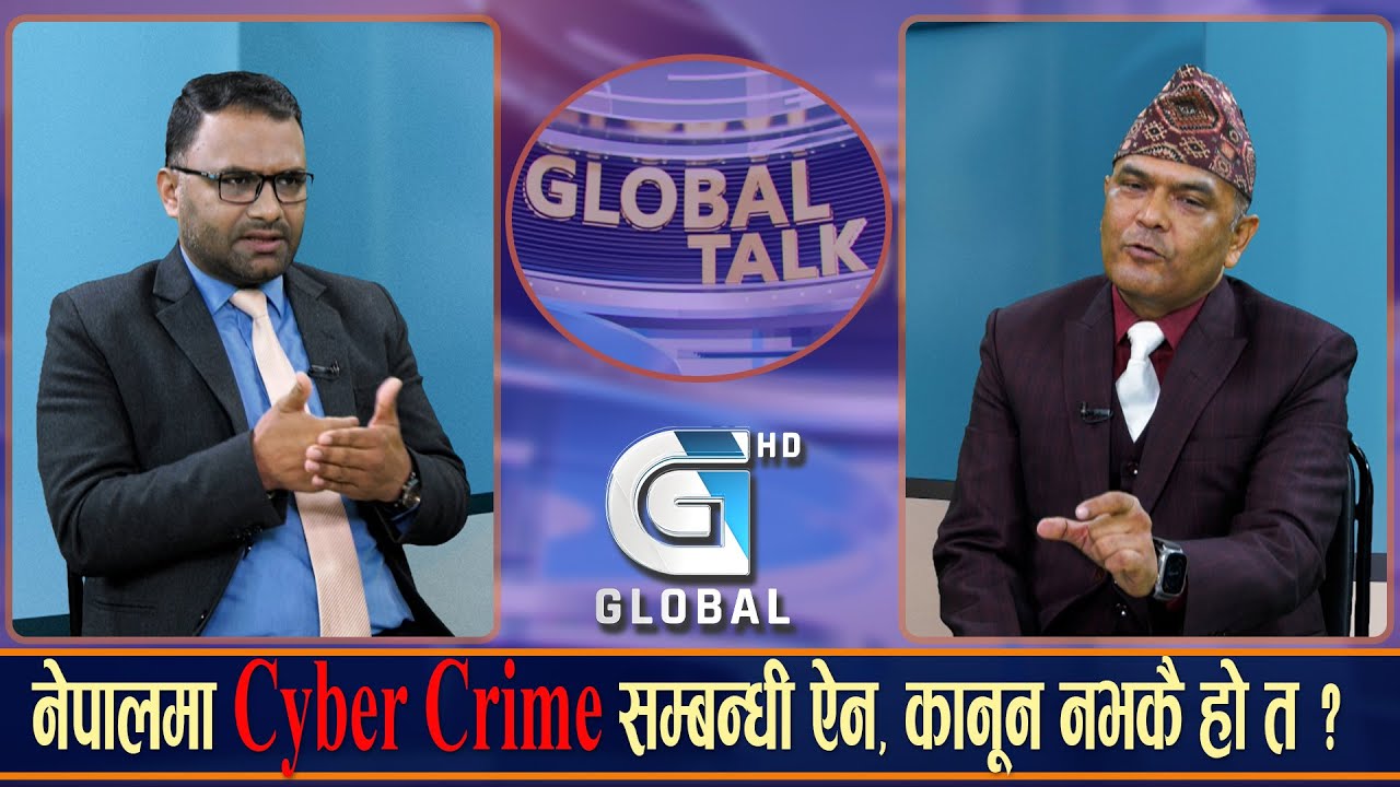 साइबर अपराध भनेको के हो ? यस्को भागिदार भए यस्तो कारर्वाही हुन्छ ? : डा. श्रीकृष्ण भट्टराई