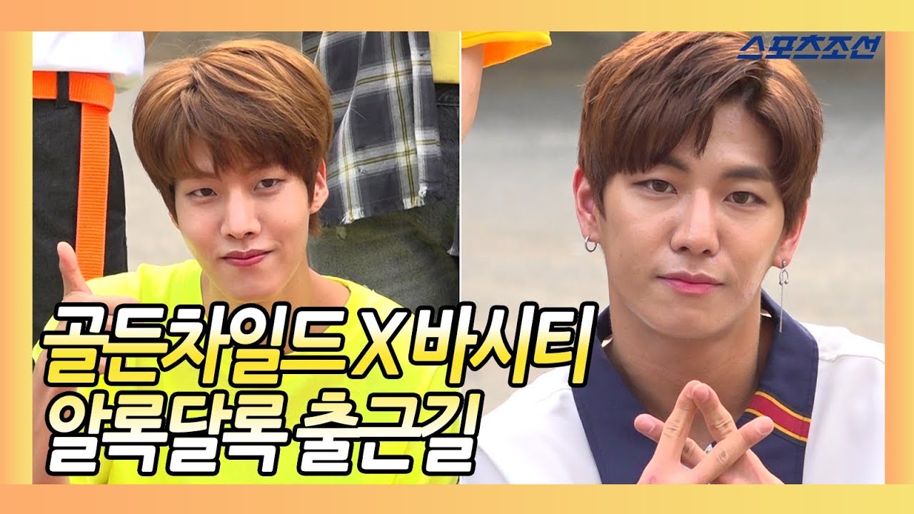 골든차일드(Golden Child)X바시티(VARSITY) '알록달록 출근길' (뮤직뱅크 출근길)