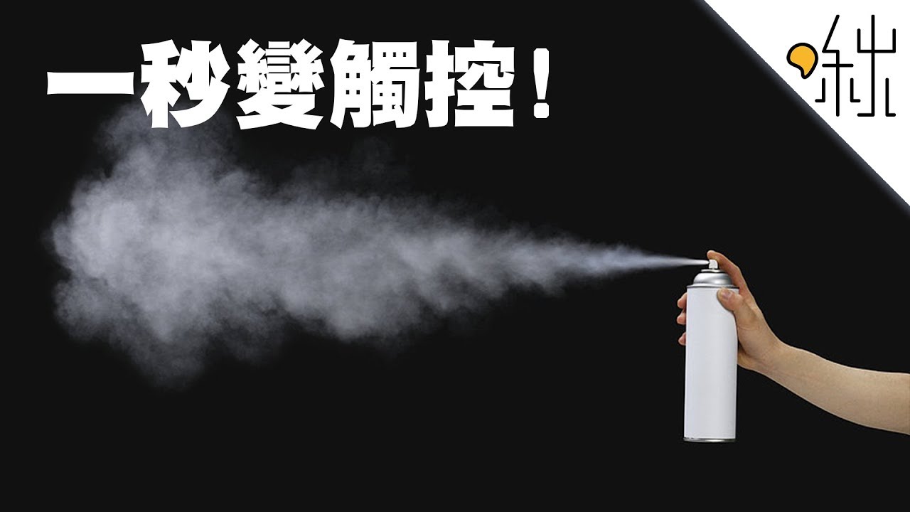 觸控螢幕也能用