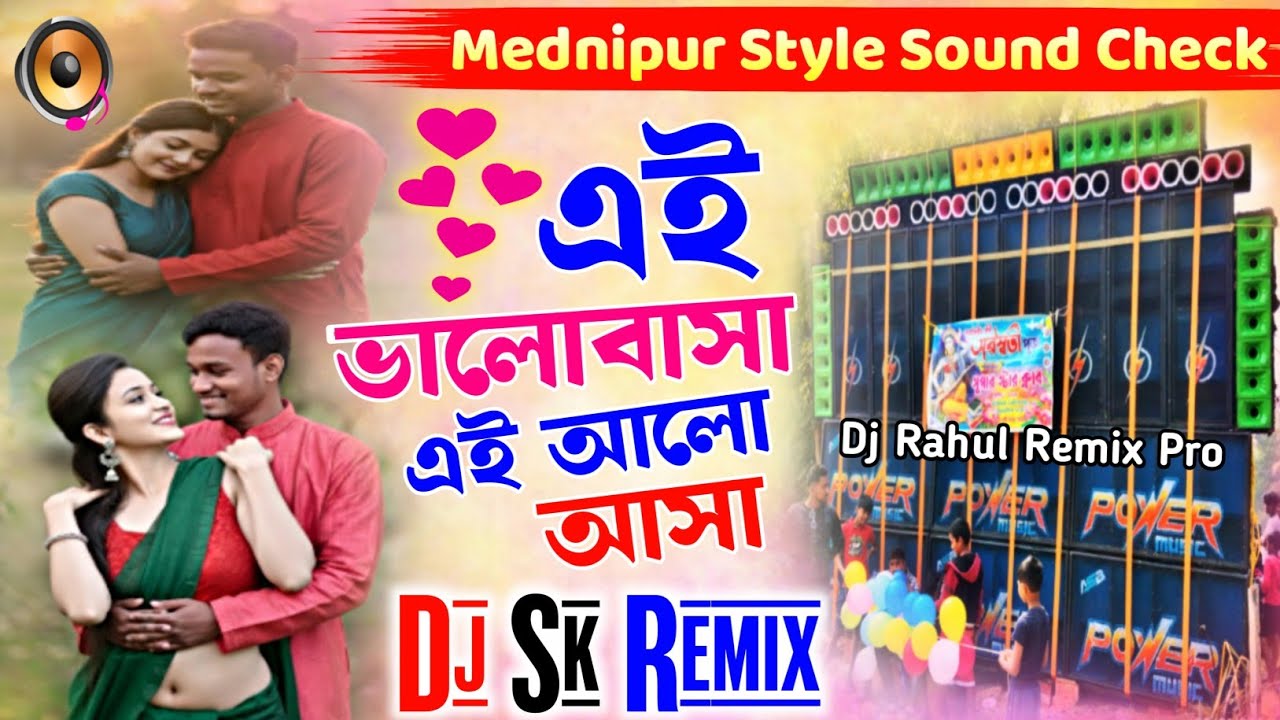 Ei Valobasa Dj Sk Remix 🥀 Medinipur Style Humming Sound Check Dj Sk Remix 🥀 Bangla Viral Dj Song2026