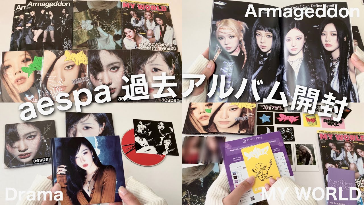 【aespa 開封動画】エスパ 過去アルバム開封🧚 MY WORLD・Drama・Armageddon  album unboxing🪷 에스파